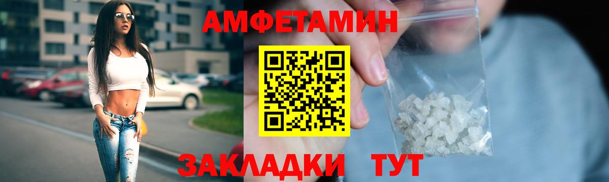 Amphetamine VHQ  Amphetamine  Амфетамин  Краснокаменск  Вход с VPN 