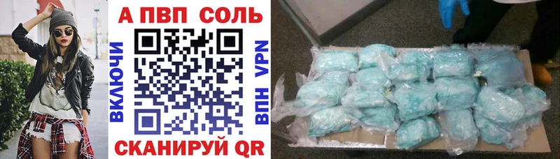 APVP Соль  Краснокаменск 