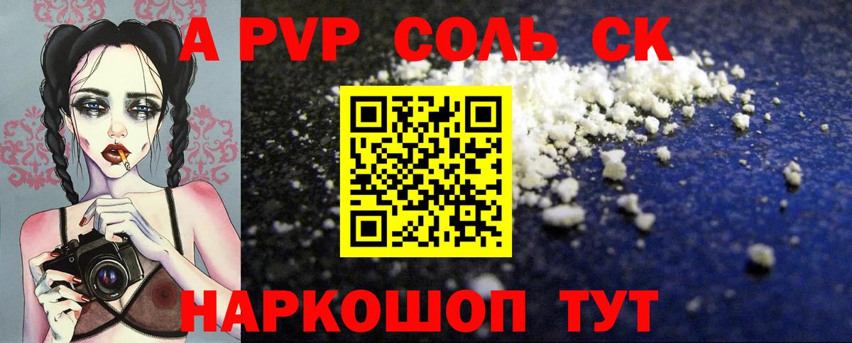 Краснокаменск  Alfa_PVP  Alpha PVP СК КРИС  Альфа ПВП VHQ  Вход с VPN  Alpha-PVP Соль 