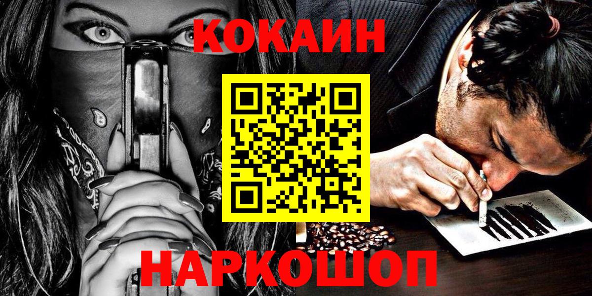 закладки  Вход с VPN  Краснокаменск  Кокаин Перу  Cocaine 