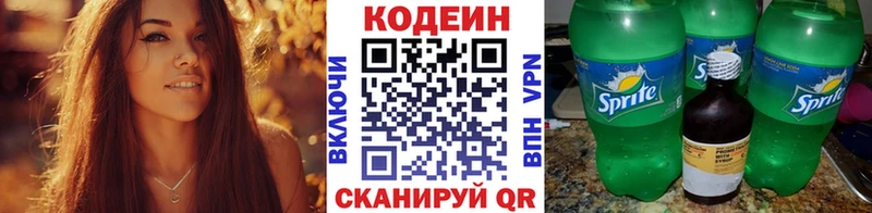 KRAKEN как войти  маркетплейс клад  Кодеин напиток Lean (лин)  Краснокаменск 