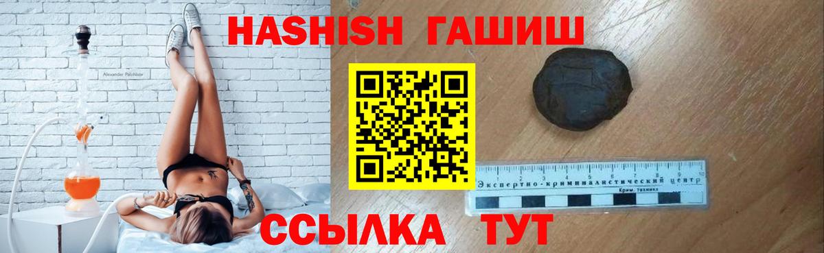 ГАШИШ VHQ  Вход с VPN  Гашиш  Краснокаменск  закладка  ГАШИШ гашик 