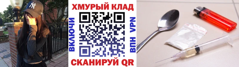 Героин Heroin  Краснокаменск 