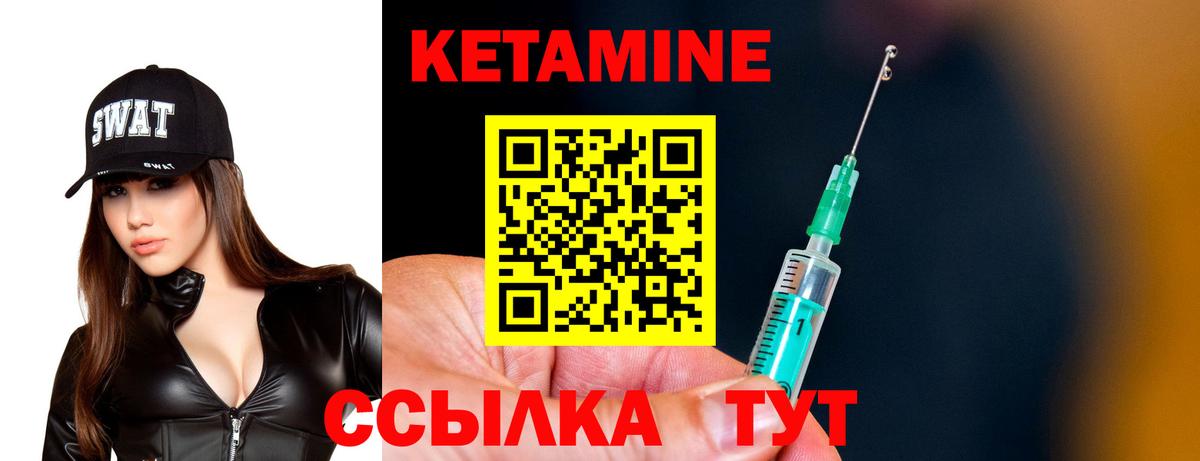 Кетамин ketamine  Вход с VPN  Краснокаменск  КЕТАМИН ketamine 