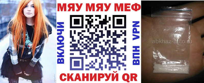 наркотики Краснокаменск Мефедрон 4 MMC