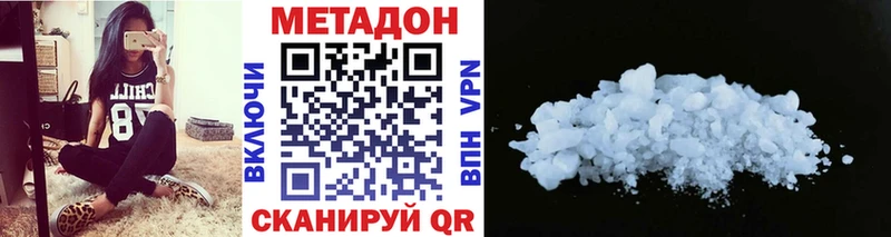 МЕТАДОН VHQ  Краснокаменск 