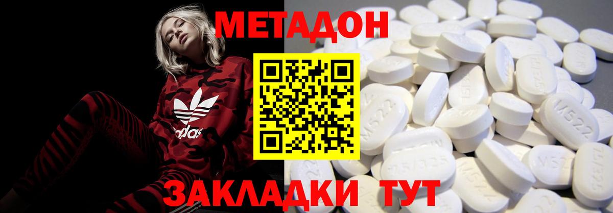 МЕГА ONION  МЕТАДОН белоснежный  Краснокаменск  Вход с VPN  Метадон methadone 