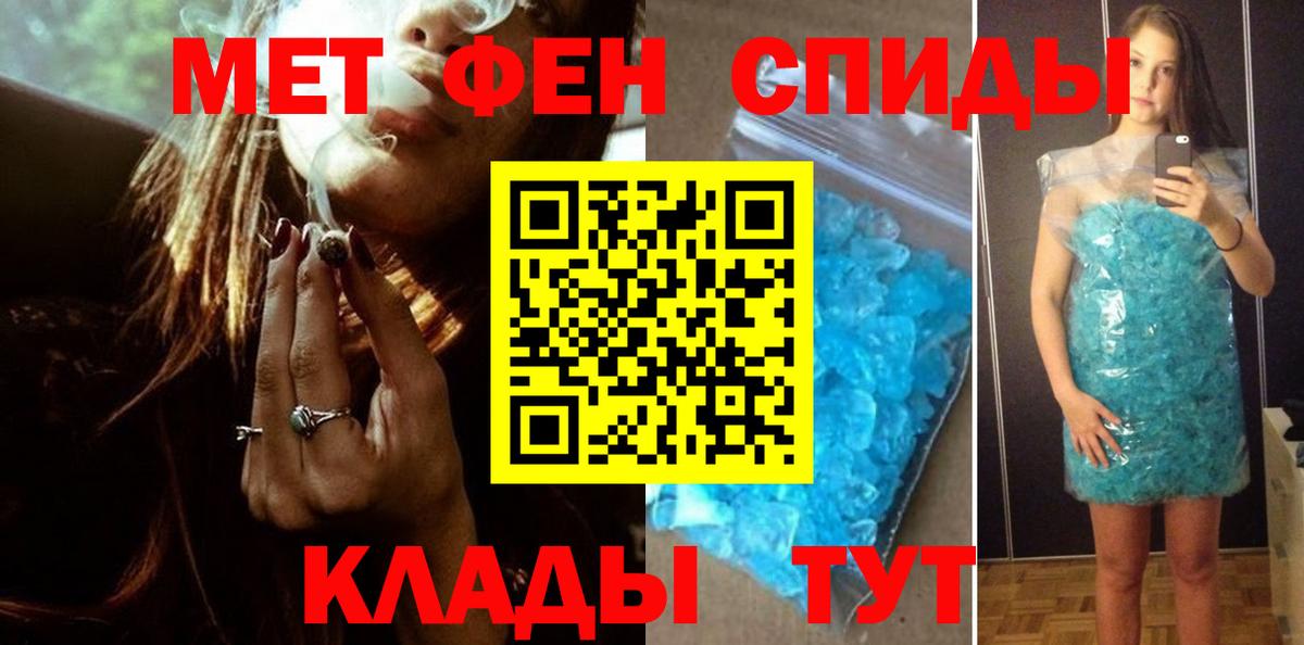 МЕТАМФЕТАМИН Methamphetamine Краснокаменск