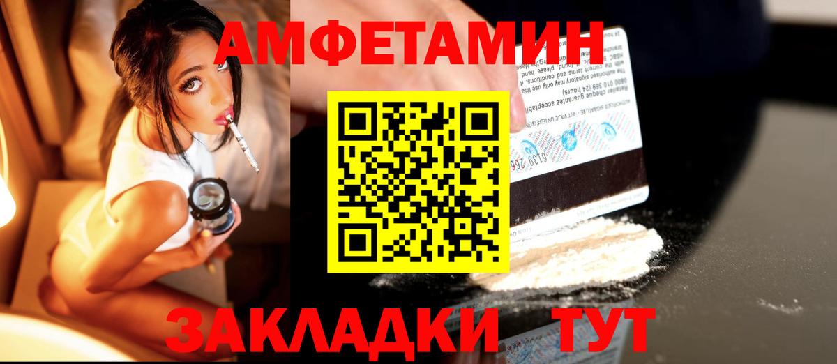 Краснокаменск  МЕТАМФЕТАМИН витя  Вход с VPN 