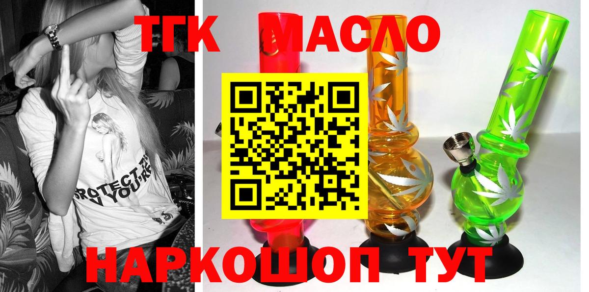 Краснокаменск  Дистиллят ТГК вейп с тгк  Вход с VPN  Дистиллят ТГК вейп 