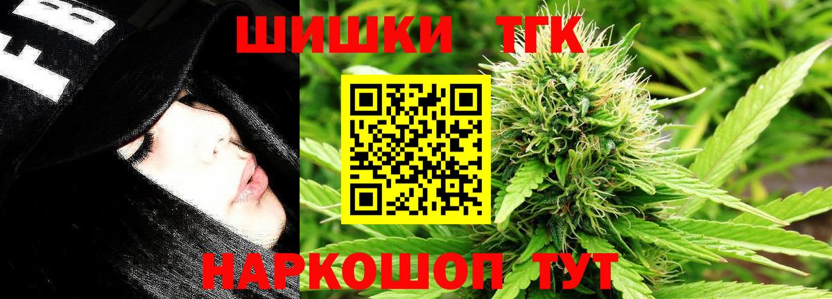 Марихуана THC 21% Краснокаменск